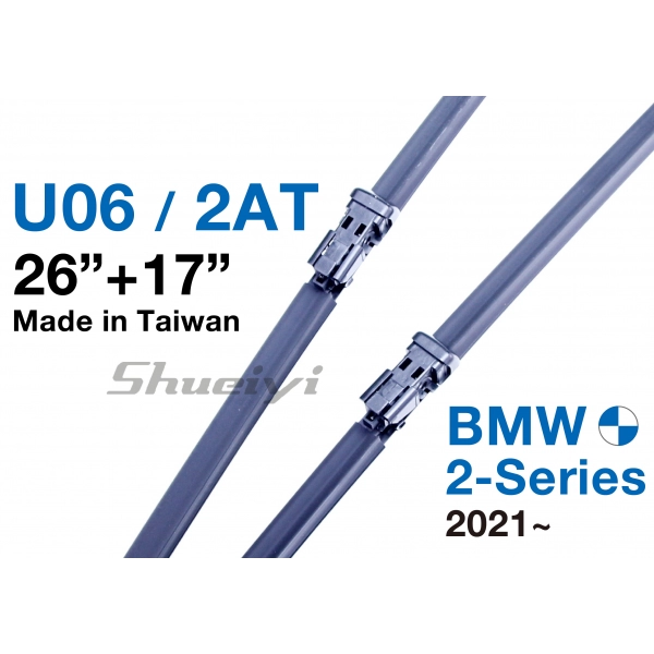 BMW 2 系列｜專用軟骨雨刷 2021~ (U06/2AT)