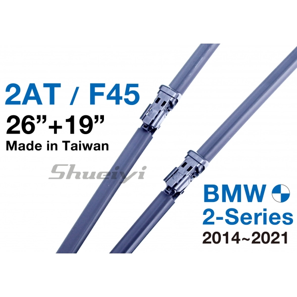 BMW 2 系列｜專用軟骨雨刷 2014~2021 (2AT/F45)