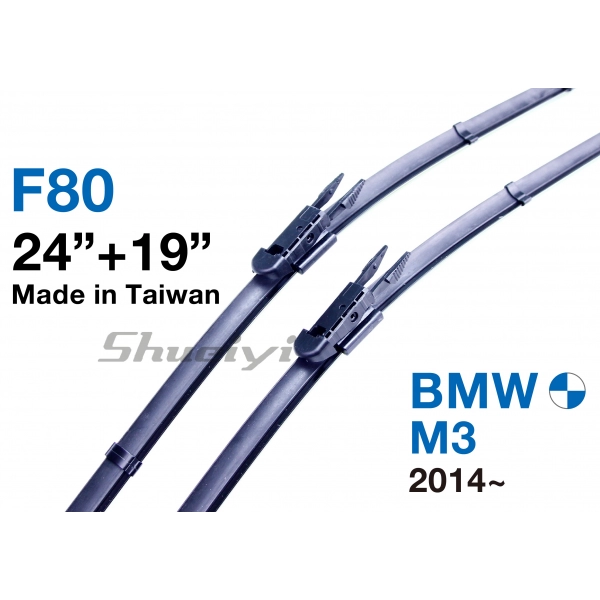 BMW M3｜專用軟骨雨刷 2014~ (F80)