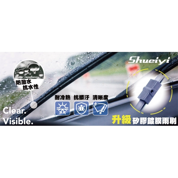 FORD FOCUS｜【升級鍍膜】專用軟骨雨刷 2004~2012 (MK2~MK2.5)