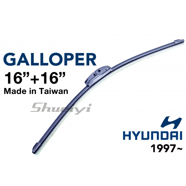 HYUNDAI GALLOPER｜專用軟骨雨刷 1997~