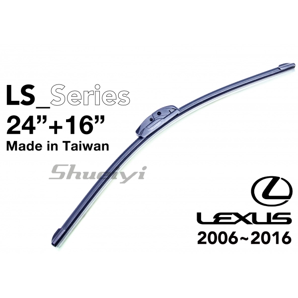 LEXUS LS系列｜專用軟骨雨刷 2006~2016