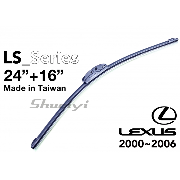 LEXUS LS系列｜專用軟骨雨刷 2000~2006