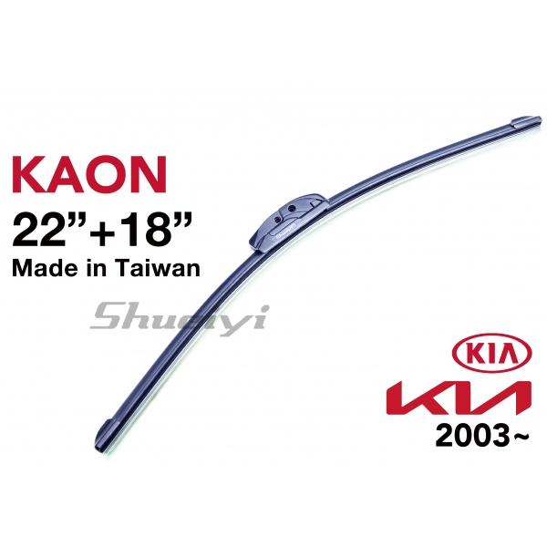 KIA KAON｜專用軟骨雨刷 2003~
