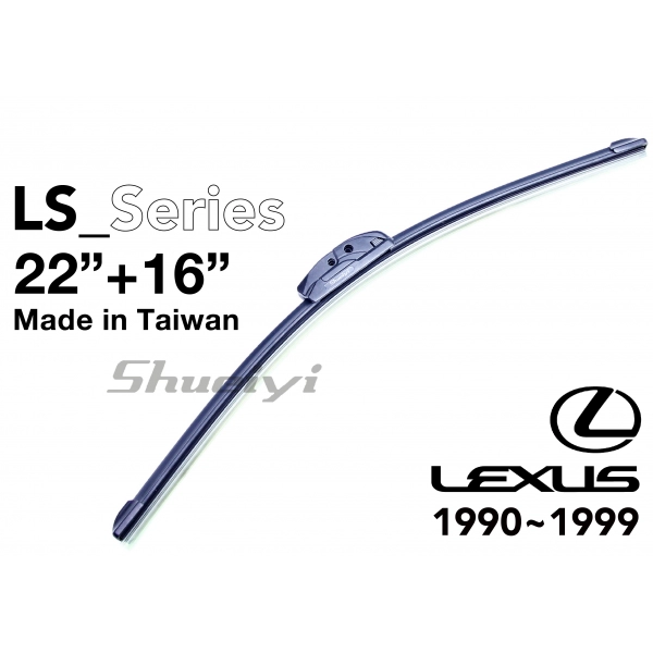 LEXUS LS系列｜【升級鍍膜】專用軟骨雨刷 1990~1999