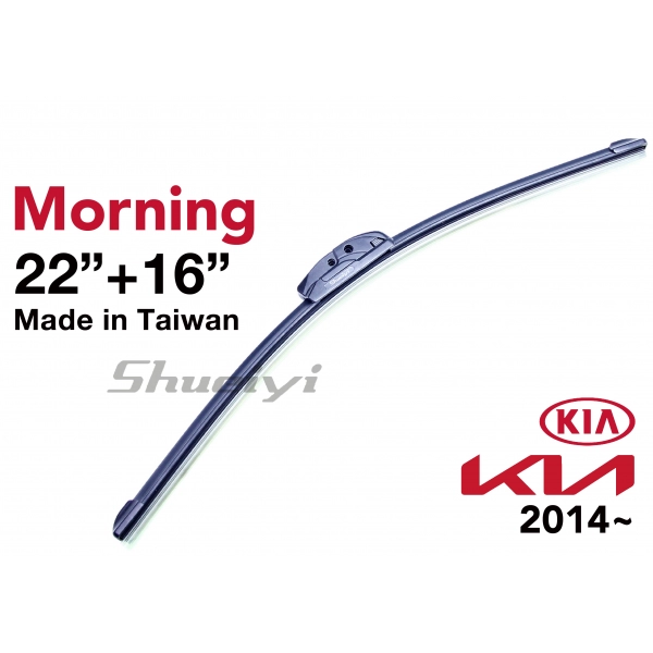 KIA MORNING｜專用軟骨雨刷 2014~