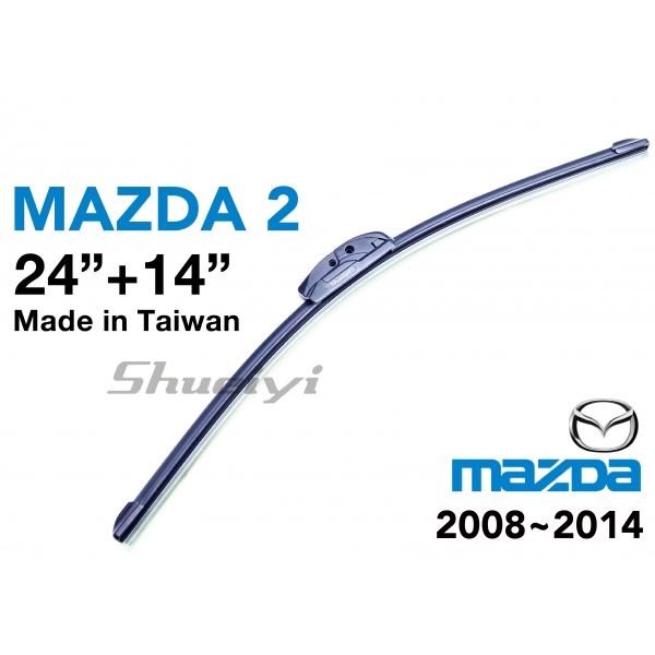 MAZDA 2｜專用軟骨雨刷 2008~2014 (3代)