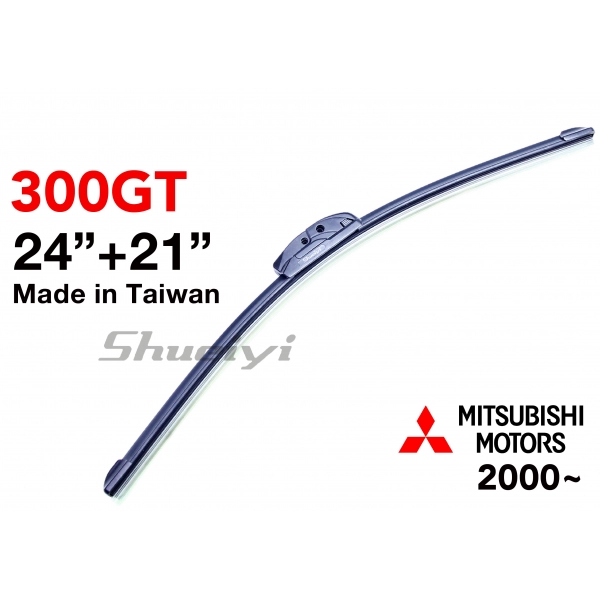 MITSUBISHI 300GT｜專用軟骨雨刷 2000~