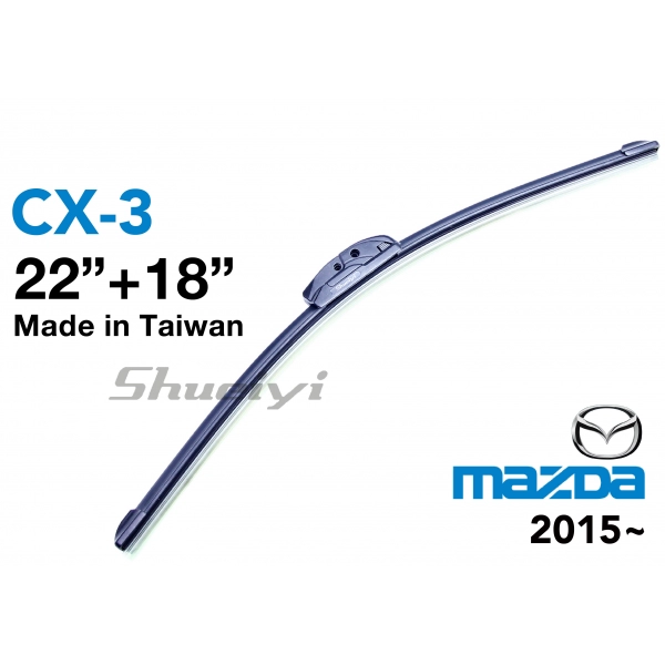 MAZDA CX-3｜專用軟骨雨刷 2015~