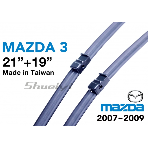 MAZDA 3｜專用軟骨雨刷 2007~2009 (1代/進口/五門)