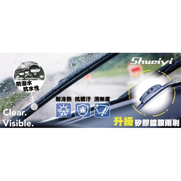 NISSAN BLUEBIRD-SYLPHY｜【升級鍍膜】專用軟骨雨刷 2006~