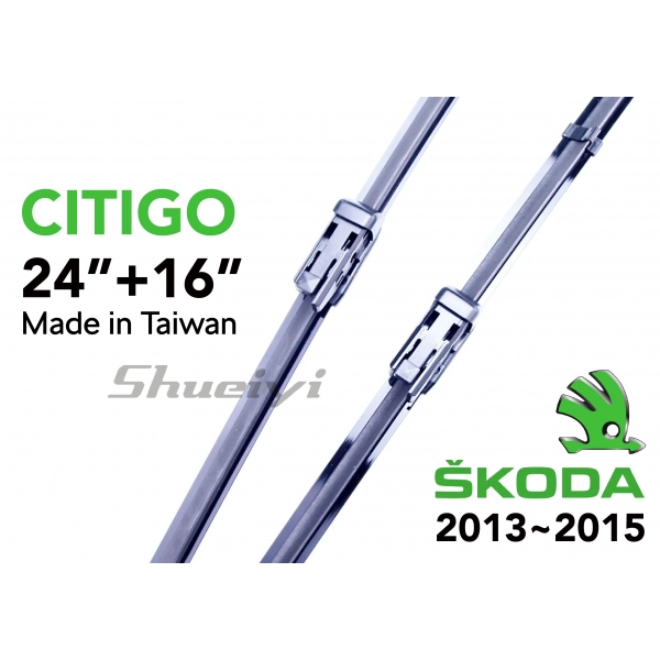 SKODA CITIGO｜專用軟骨雨刷 2013~2015
