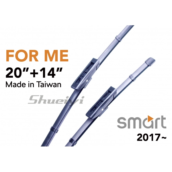 SMART FOR ME｜專用軟骨雨刷 2017~