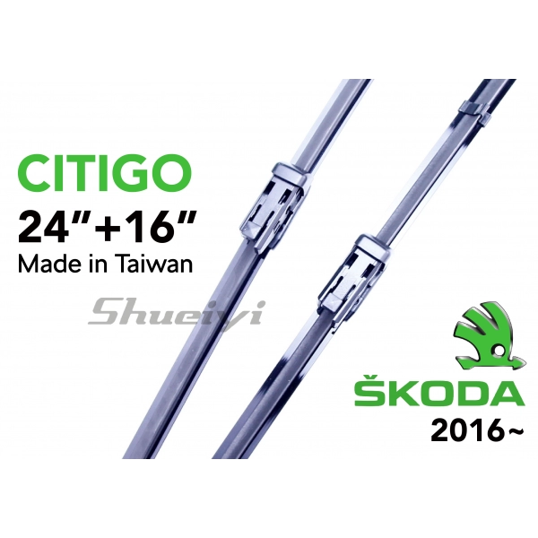 SKODA CITIGO｜【升級鍍膜】專用軟骨雨刷 2016~