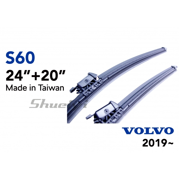VOLVO S60｜【升級鍍膜】專用軟骨雨刷 2019.08~