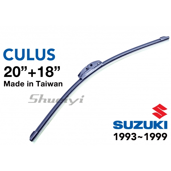 SUZUKI CULUS｜專用軟骨雨刷 1993~1999