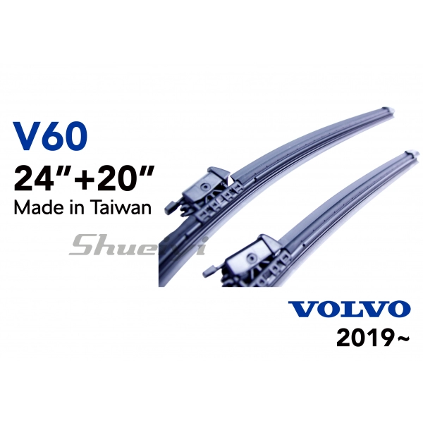 VOLVO V60｜【升級鍍膜】專用軟骨雨刷 2019.07~