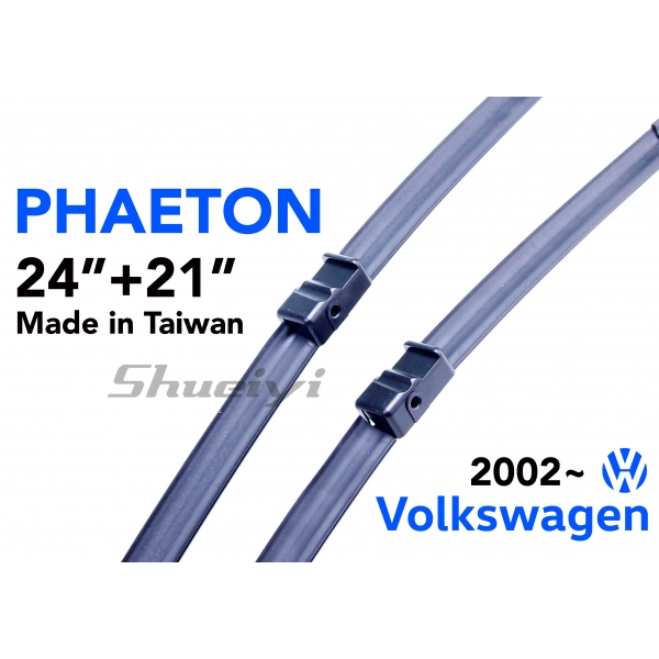 VW PHAETON｜專用軟骨雨刷 2002~