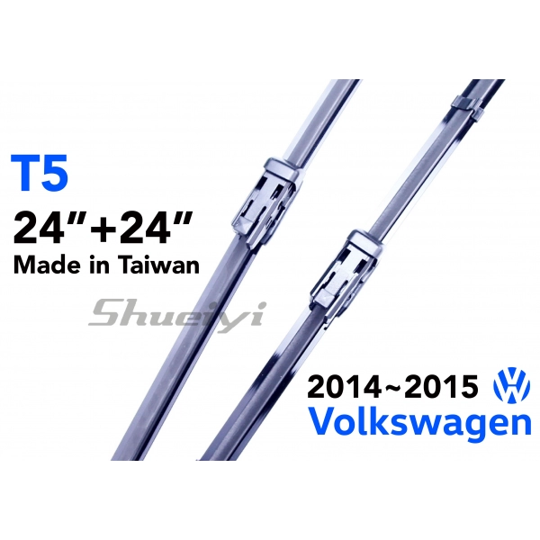 VW T5｜專用軟骨雨刷 2014~2015