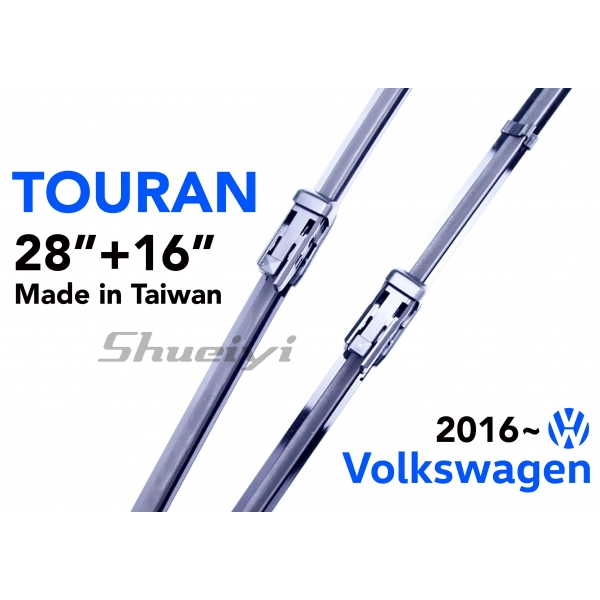 VW TOURAN｜專用軟骨雨刷 2016~