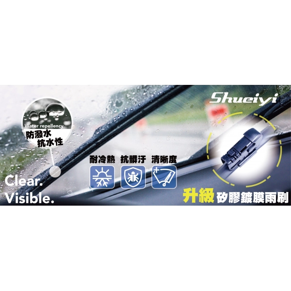 TOYOTA SIENTA｜【升級鍍膜】專用軟骨雨刷 2016~2020