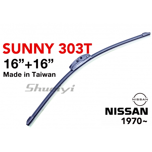 NISSAN SUNNY｜專用軟骨雨刷 1970~