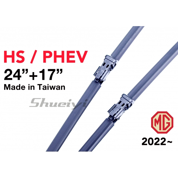 MG HS．HS PHEV｜專用軟骨雨刷 2022~